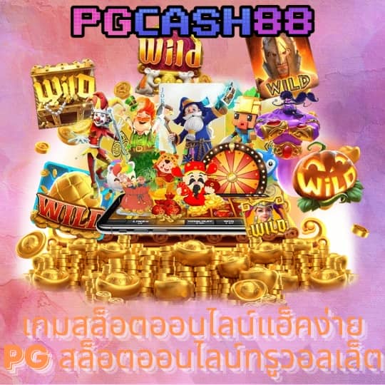 บอลสด999